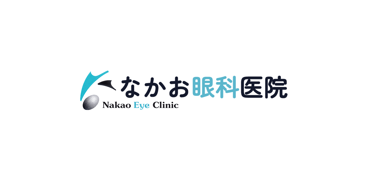 和歌山市 眼科医院 なかお眼科医院 眼科 視力検査 眼底検査の写真(和歌山県和歌山市)
